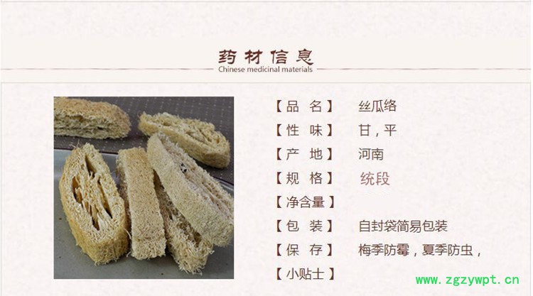 丝瓜络1.jpg