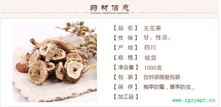 无花果1.jpg