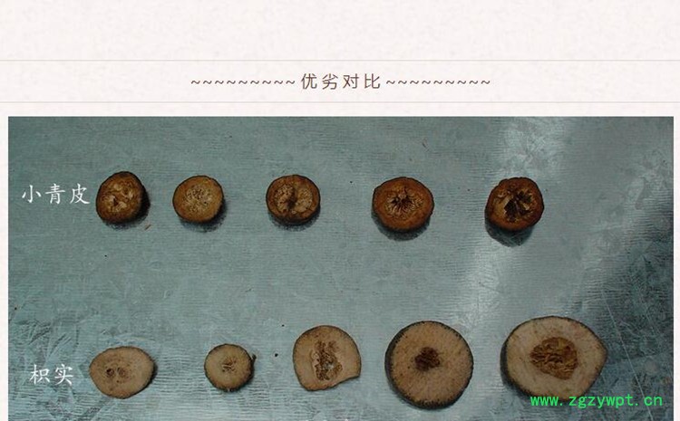 枳实6.jpg