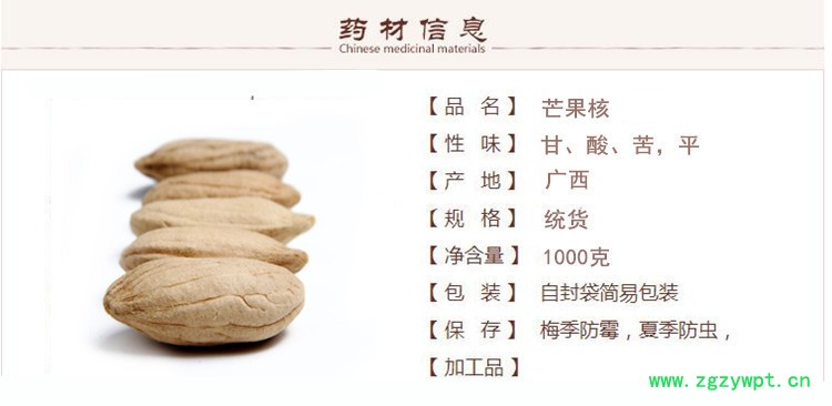 芒核1.jpg