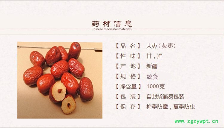 灰枣1.jpg