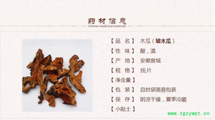 木瓜1_副本.jpg