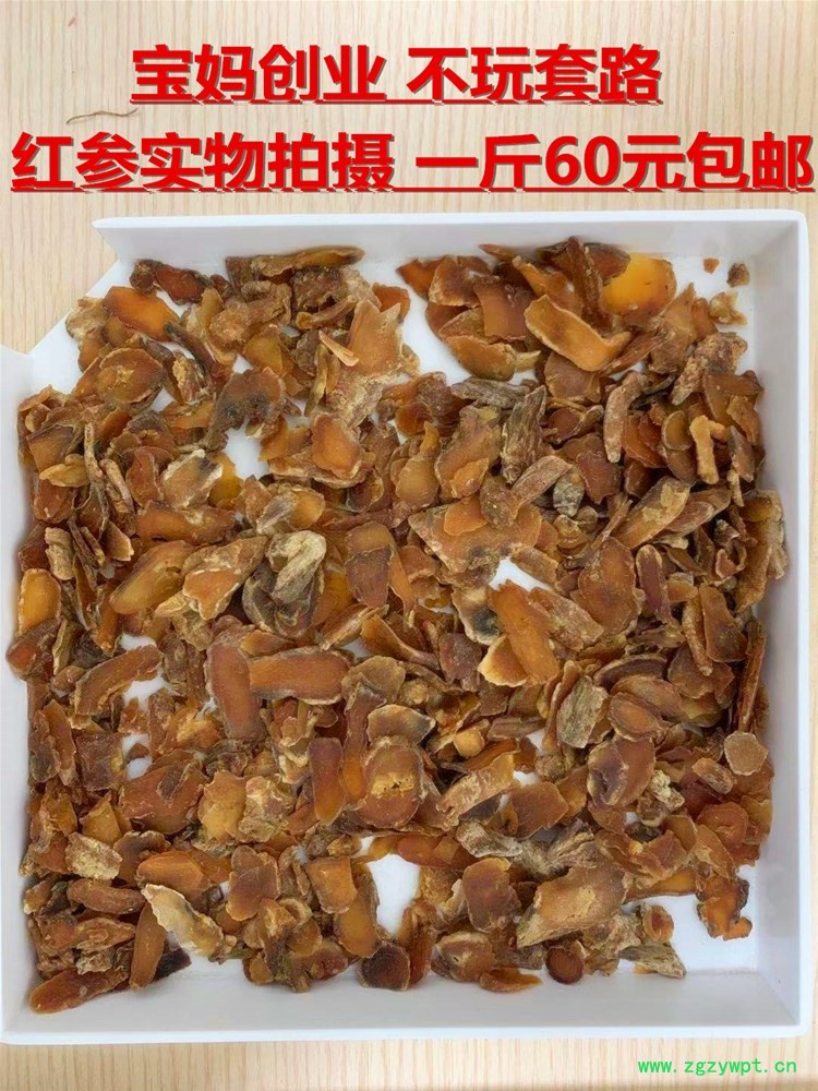 红参1.jpg