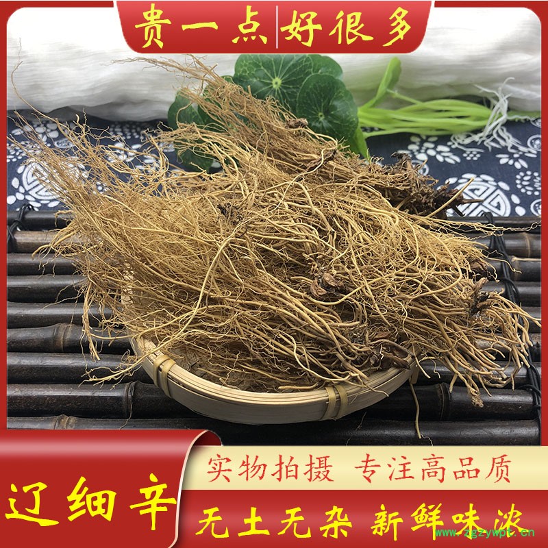 辽细辛主图1.jpg