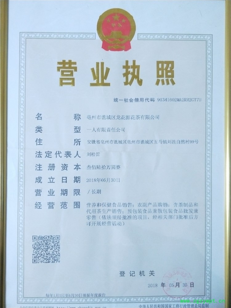 山枝根 (3).jpg