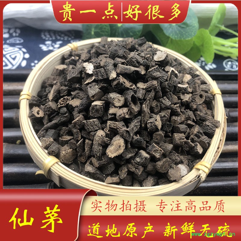仙茅主图1.jpg