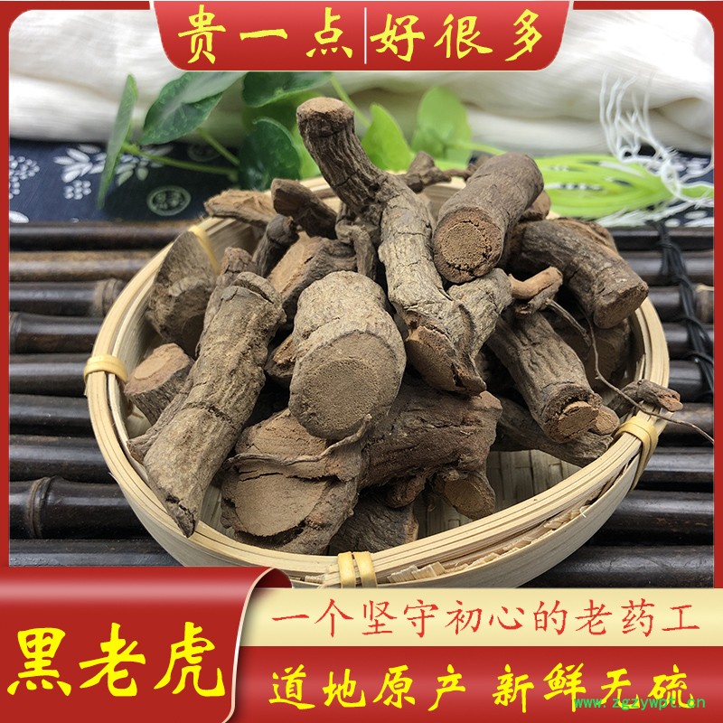 黑老虎主图1.jpg