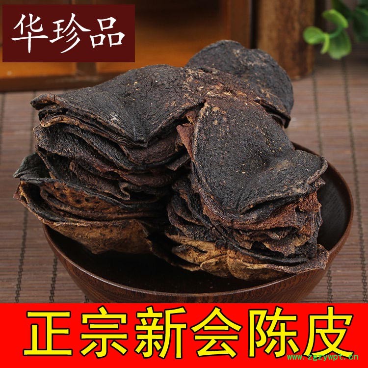 新会陈皮0609(1).jpg