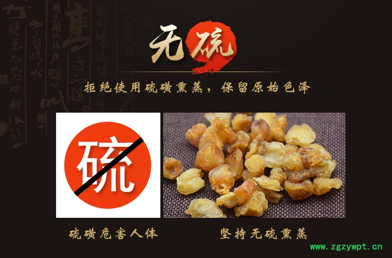 龙眼肉详情_04.jpg
