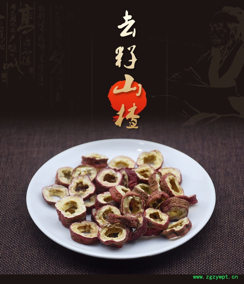 山楂1.jpg