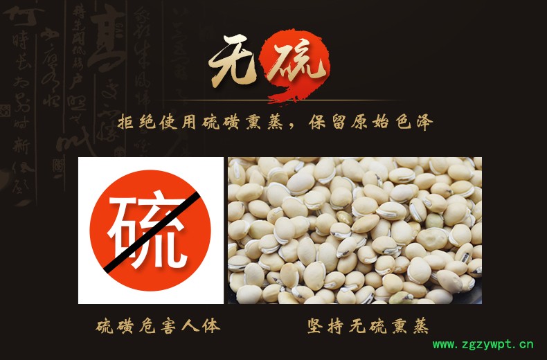 白扁豆1详情_04.jpg