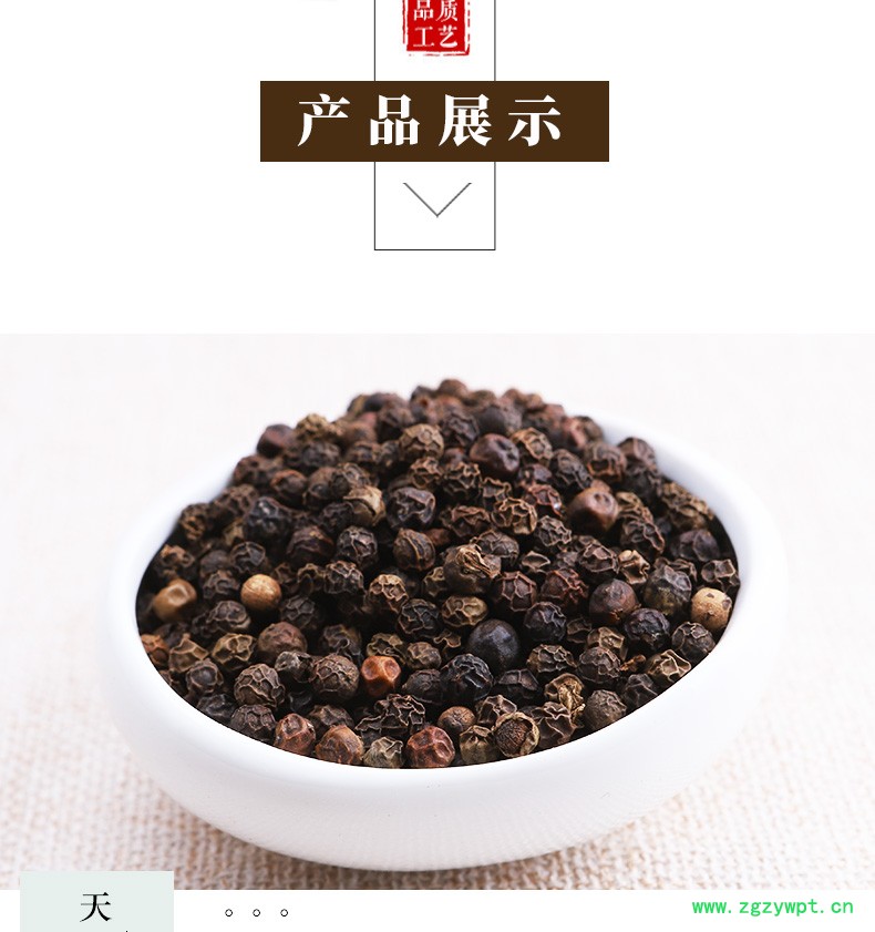 冰源堂诚实通黑胡椒详情页_04.jpg
