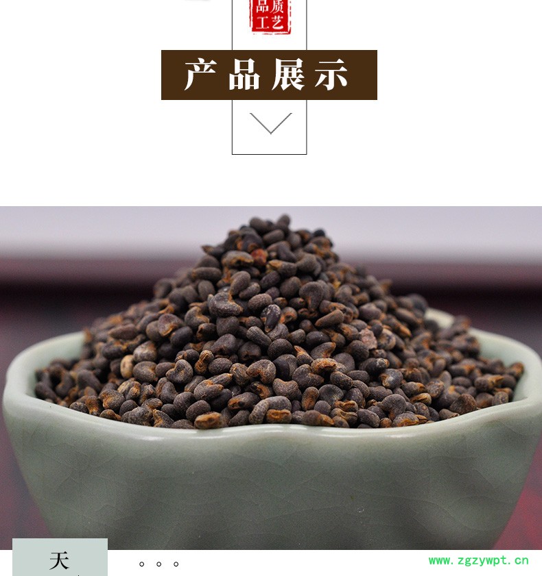 冰源堂冬葵子详情页_04.jpg