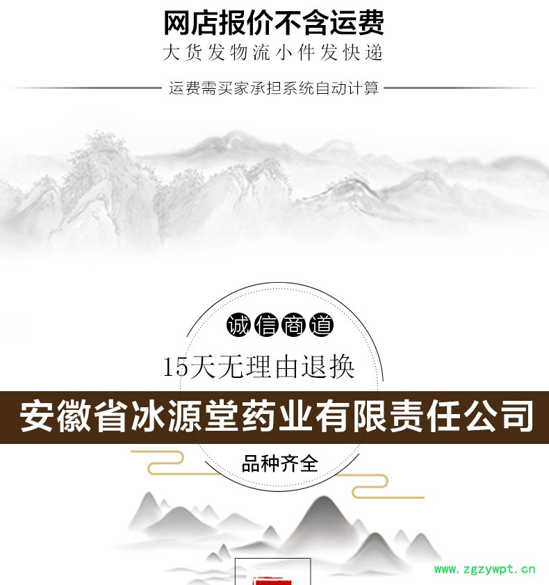 冰源堂冬葵子详情页_03.jpg
