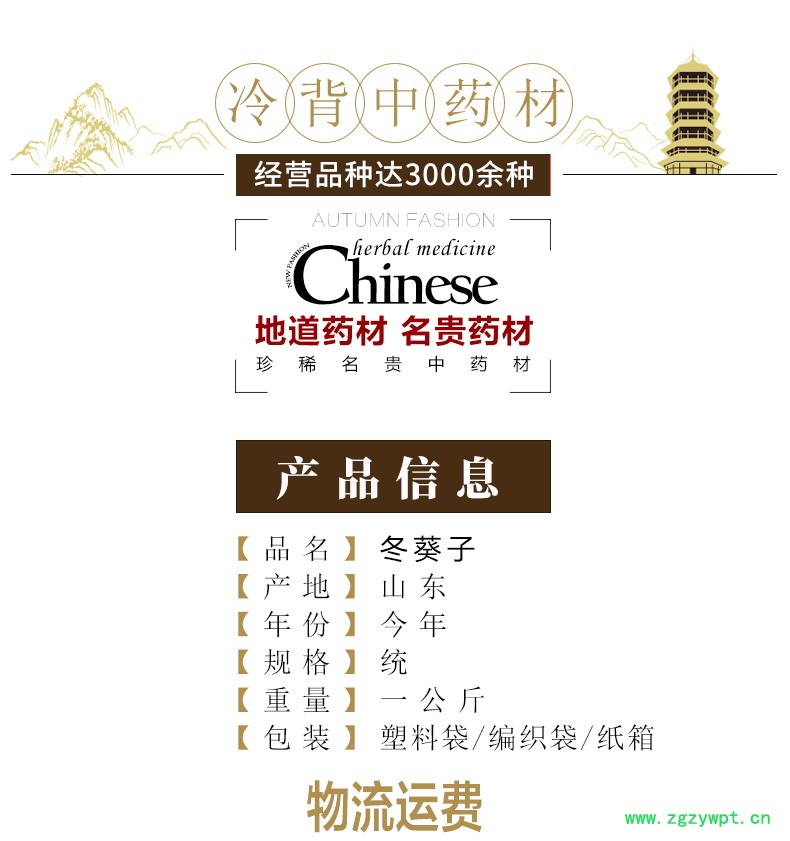 冰源堂冬葵子详情页_02.jpg