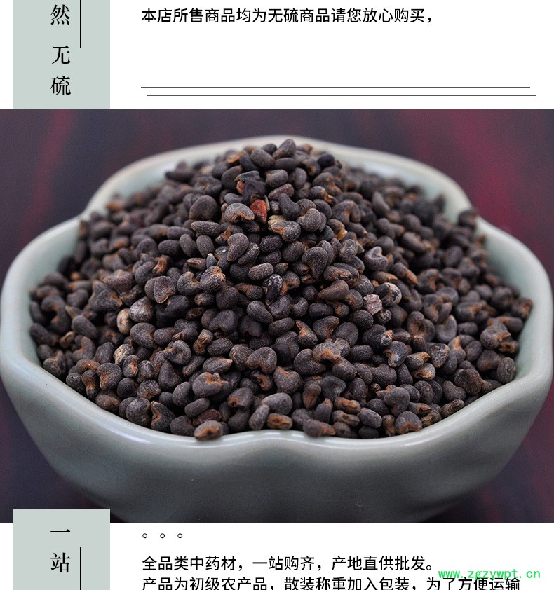冰源堂冬葵子详情页_05.jpg