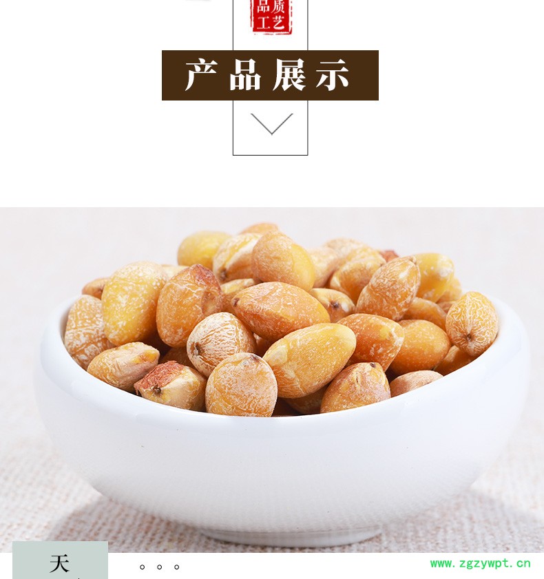 冰源堂诚实通银杏仁（生）详情页_04.jpg