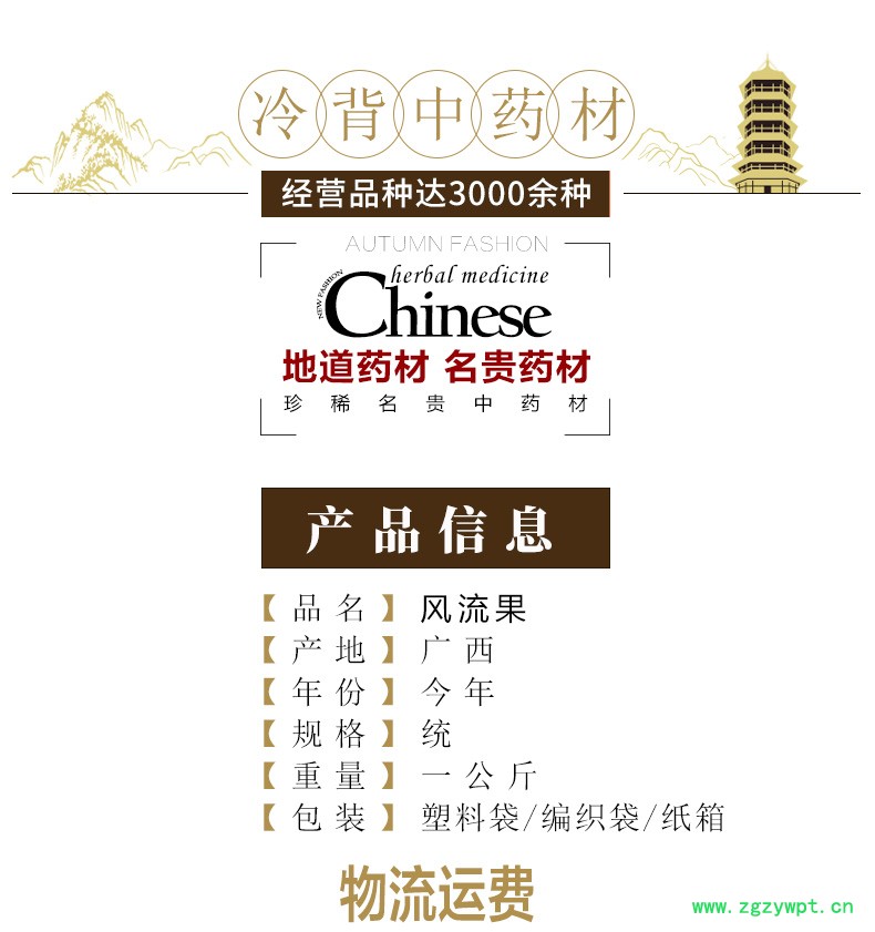冰源堂风流果详情页_02.jpg