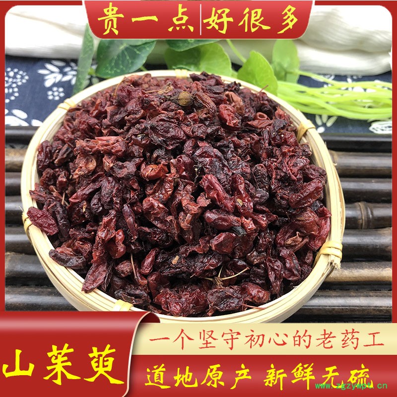 山茱萸主图1.jpg
