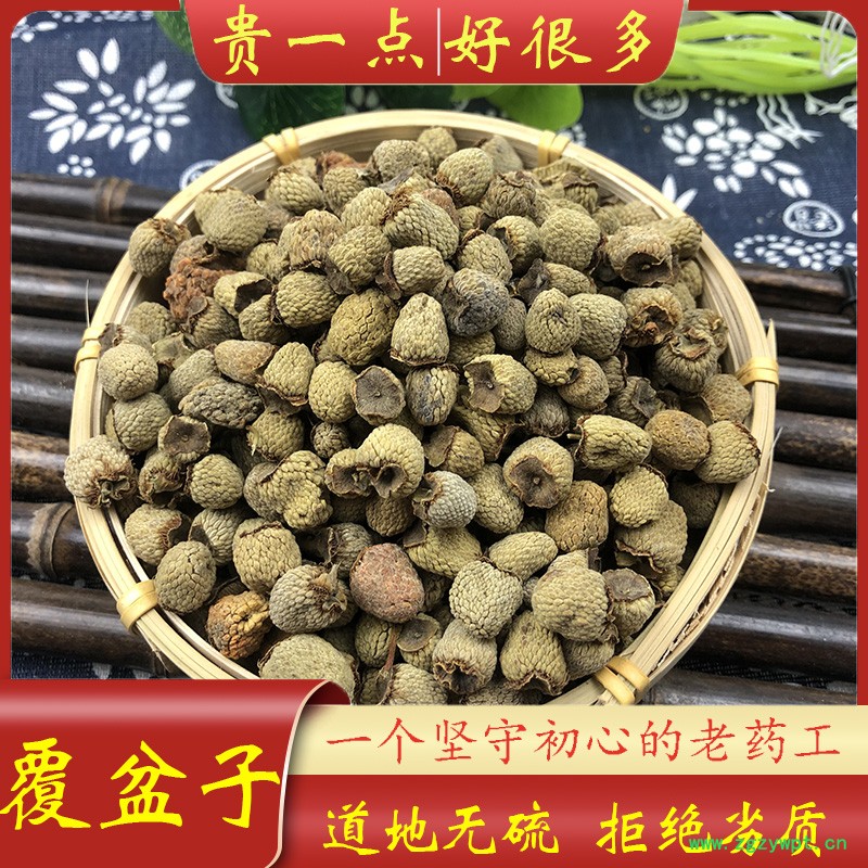 覆盆子主图1.jpg