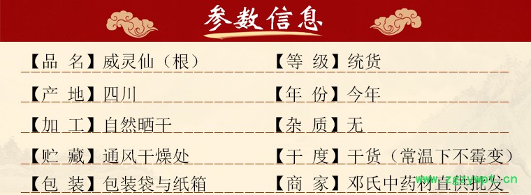 weilingxiangenal01.jpg