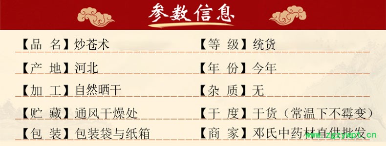 炒苍术_01.jpg