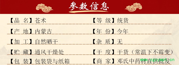 cangzhuneimengal01.jpg