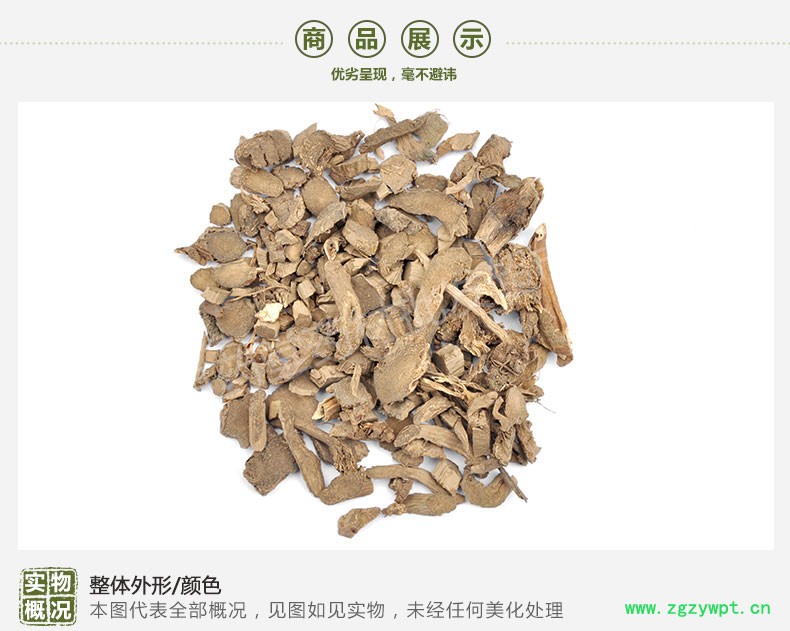 麻牛膝5.jpg