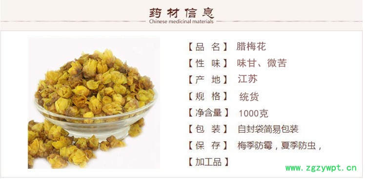 腊梅花1.jpg