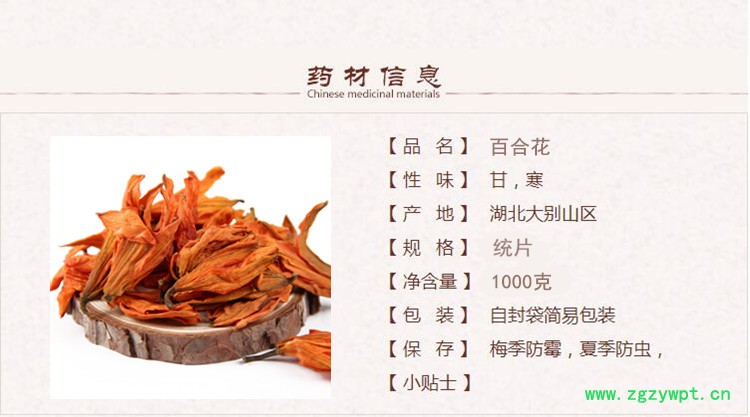 新百合干1.jpg