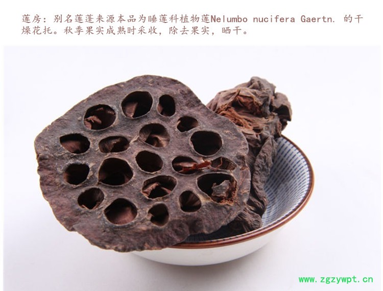 莲房3.jpg