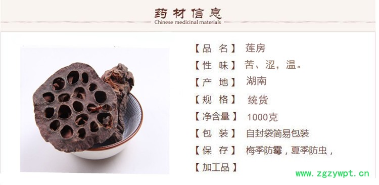 莲房1.jpg