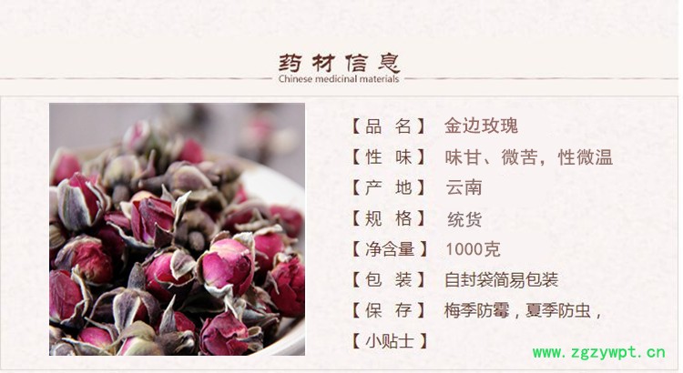 金边玫瑰1_本_副本.jpg