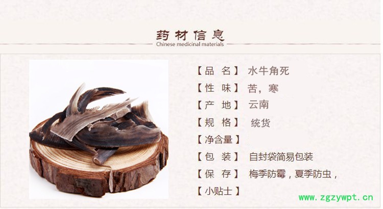 水牛角丝1.jpg