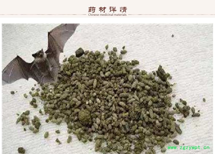夜明砂2.jpg
