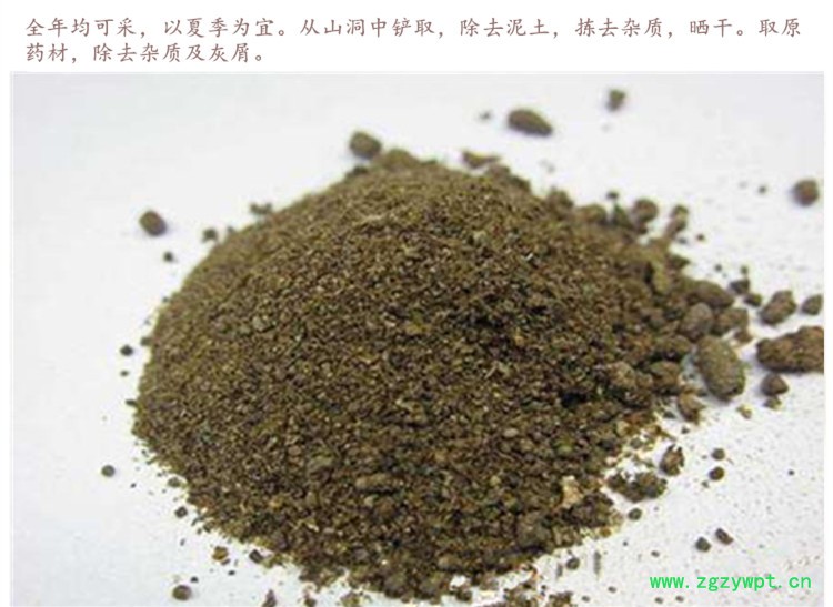 夜明砂4.jpg