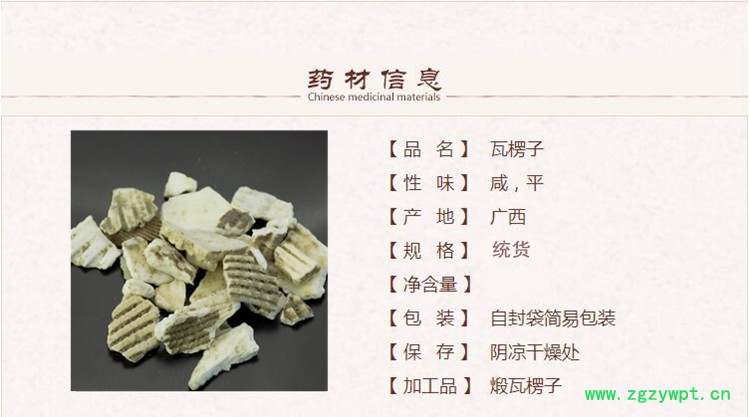 瓦楞子1_副本.jpg