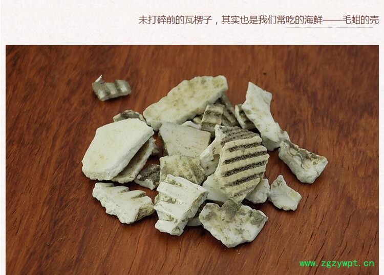 瓦楞子4.jpg