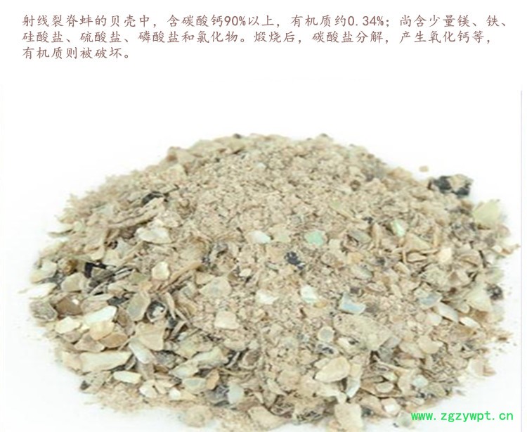 珍珠母粉5.jpg