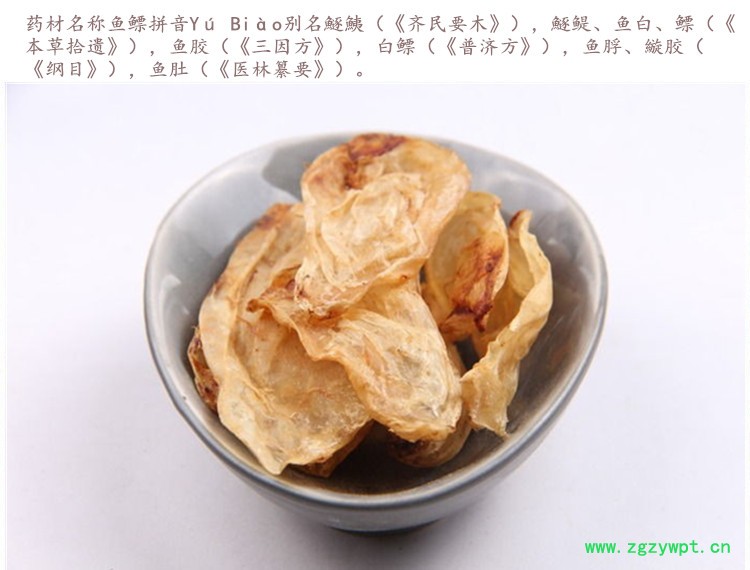 鱼鳔3.jpg