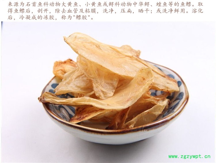 鱼鳔2.jpg