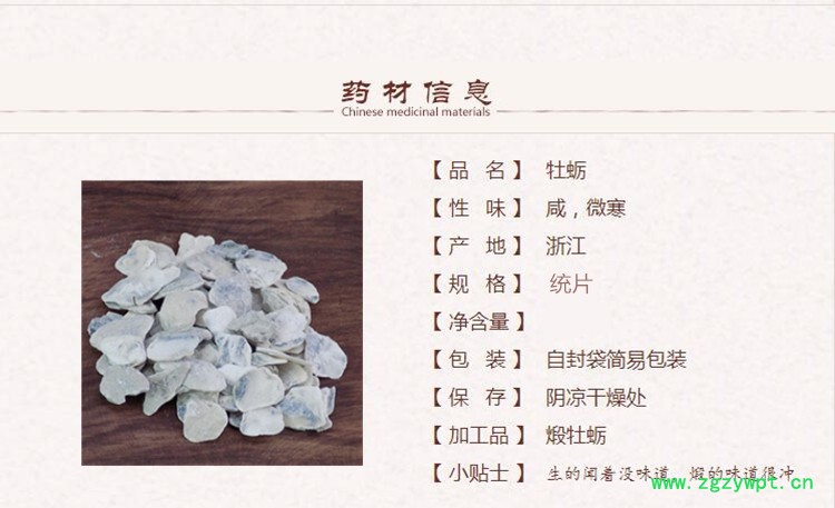 牡蛎1_副本.jpg