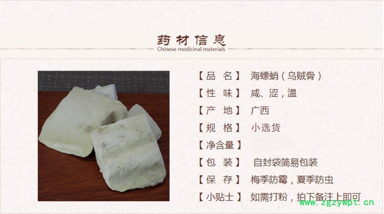 螵蛸1_副本.jpg