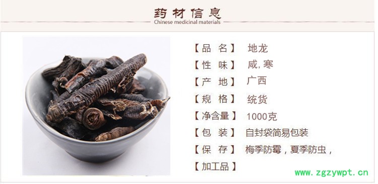 地龙1.jpg