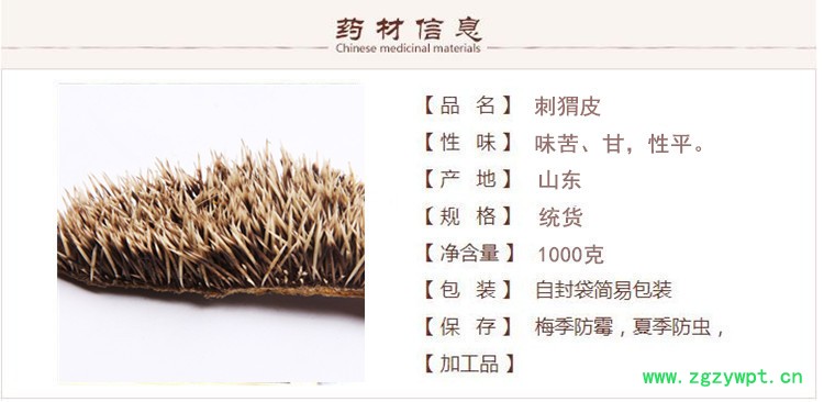 刺猬皮1.jpg