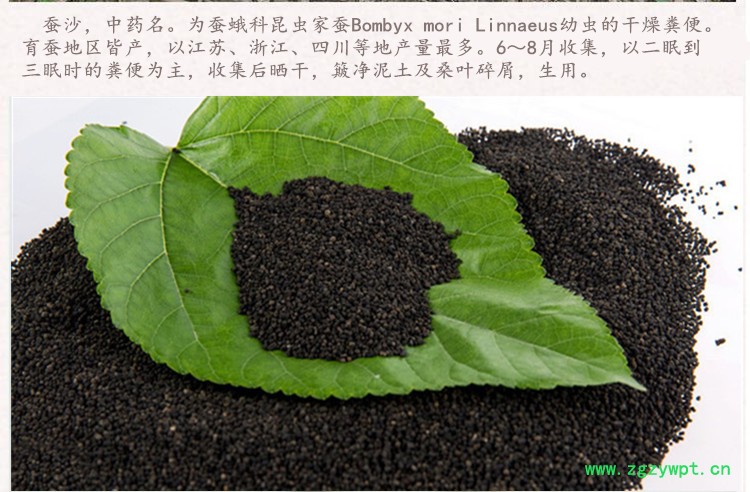 蚕沙3.jpg