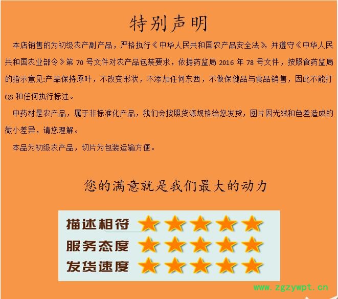 蚕沙.jpg