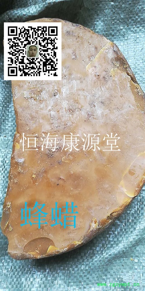 蜂蜡93_副本.jpg