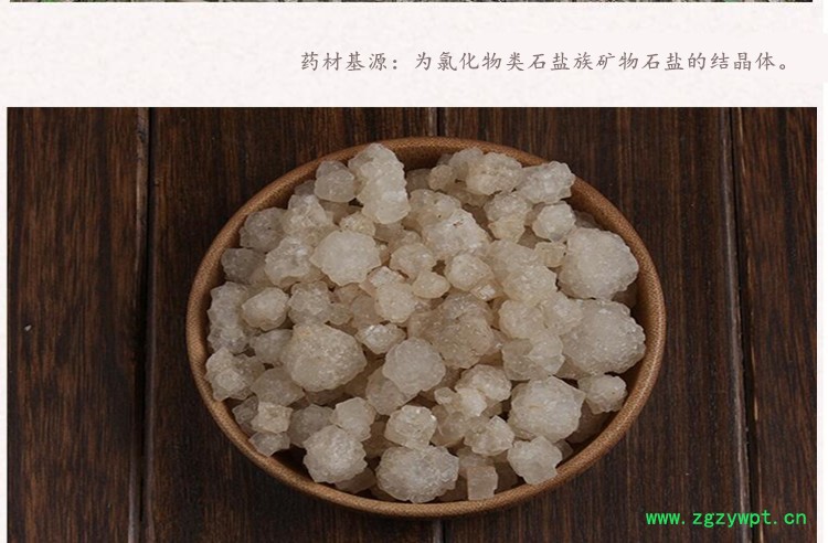 大青盐3.jpg