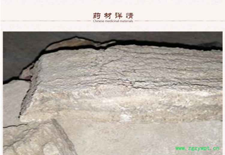 人中白2.jpg